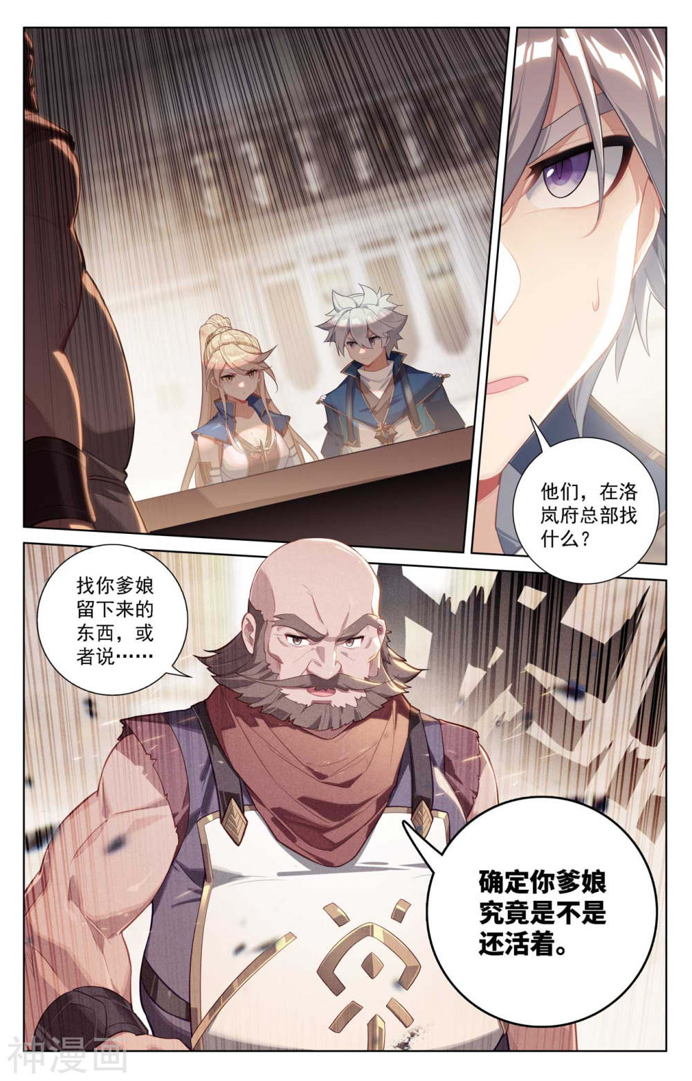 万相之王漫画免费在线观看