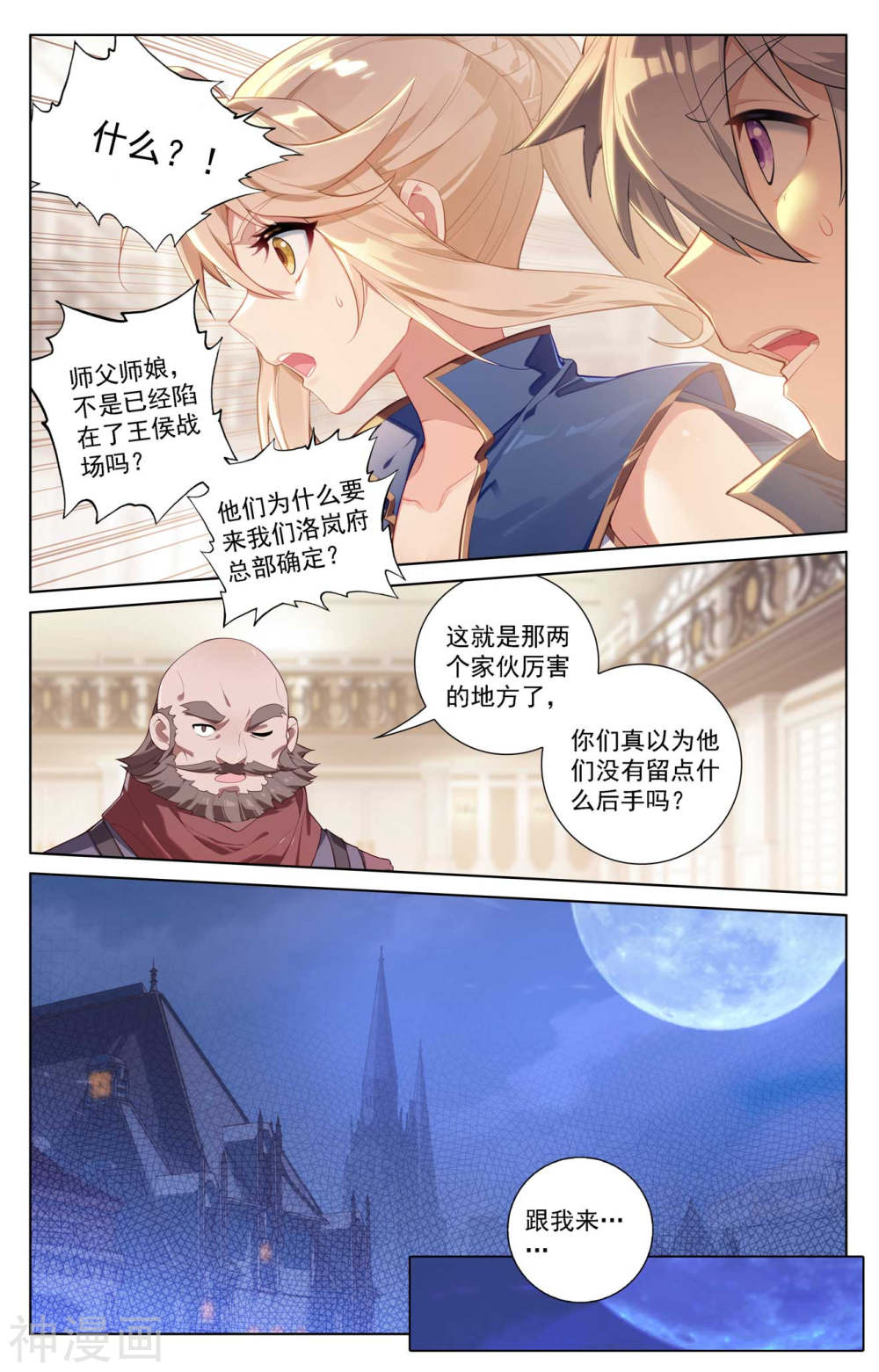 万相之王漫画免费在线观看