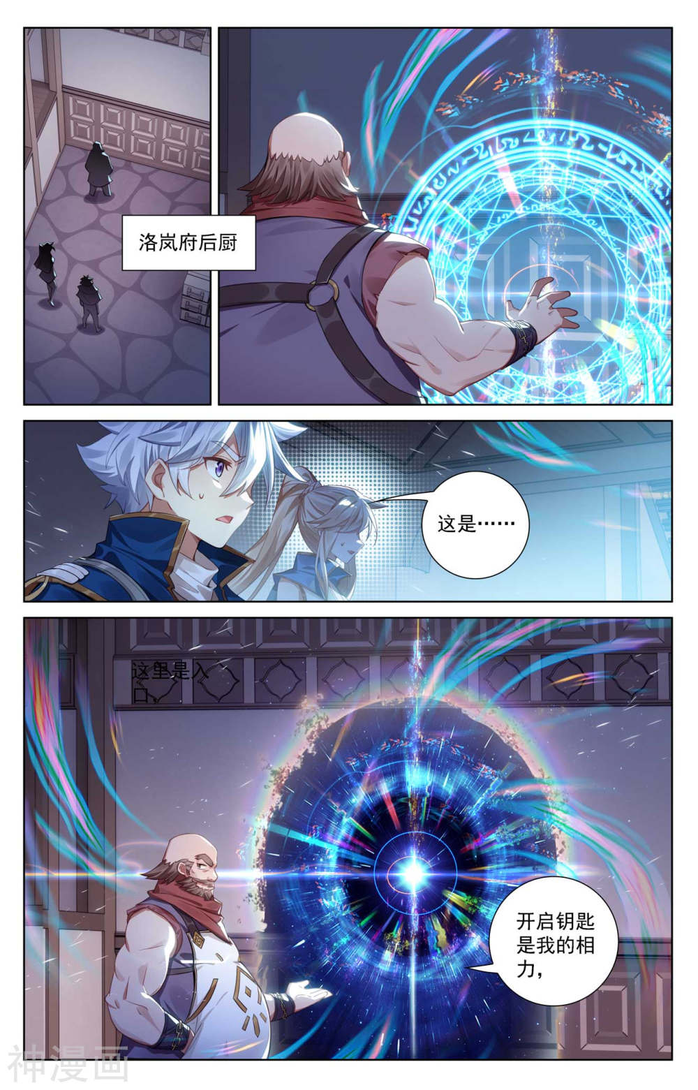 万相之王漫画免费在线观看