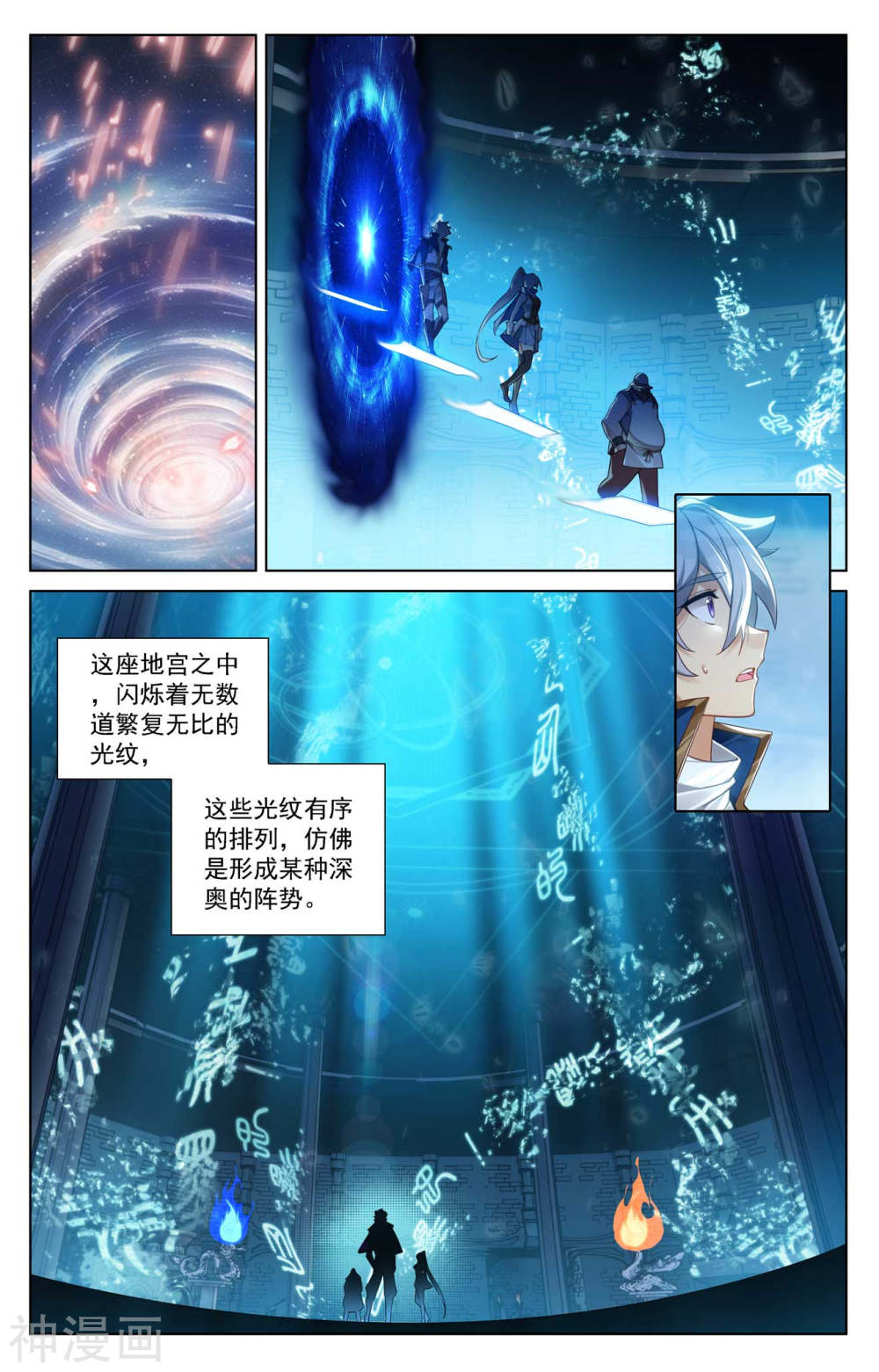 万相之王漫画免费在线观看