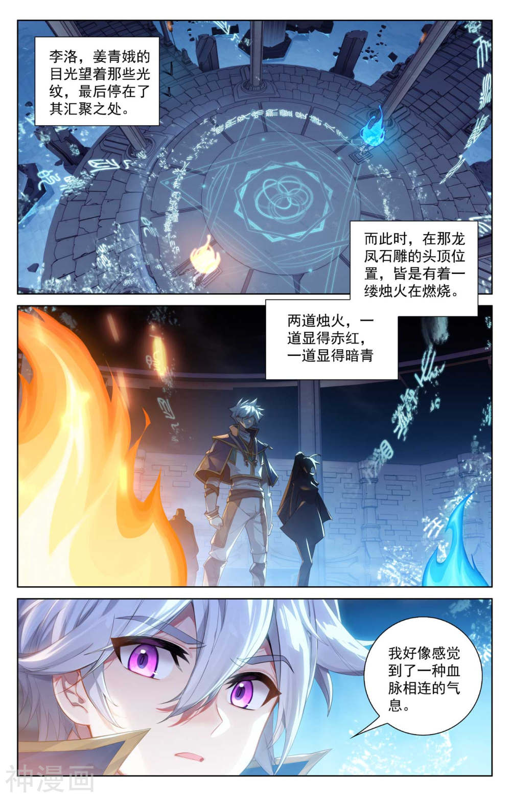 万相之王漫画免费在线观看