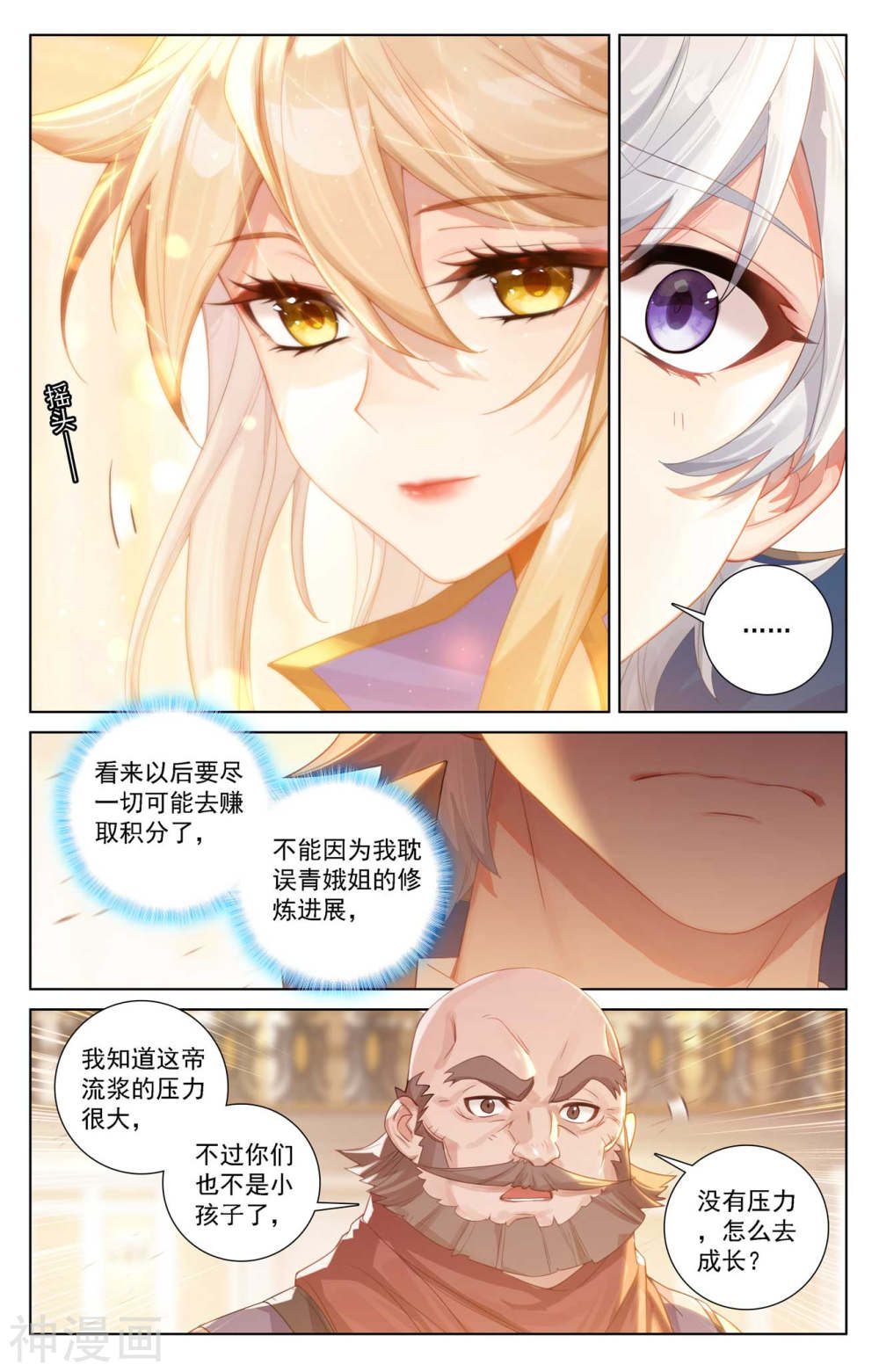 万相之王漫画免费在线观看