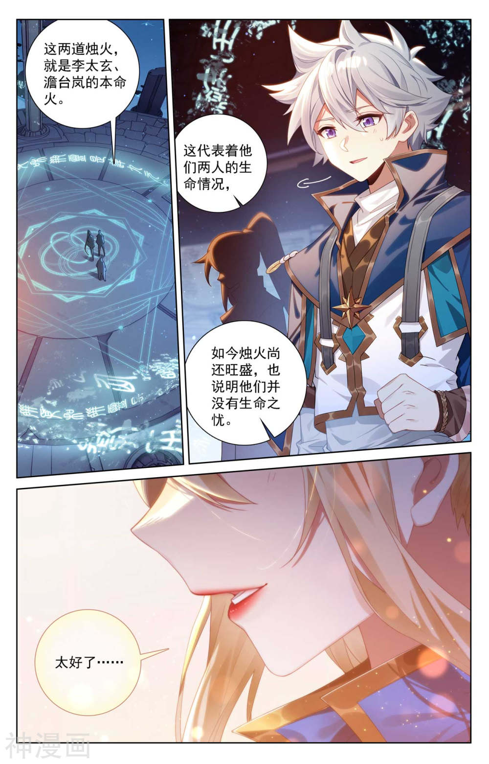 万相之王漫画免费在线观看