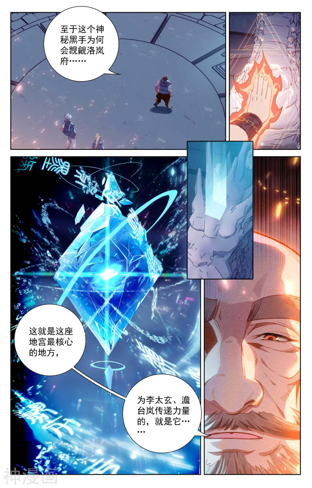 万相之王漫画免费在线观看