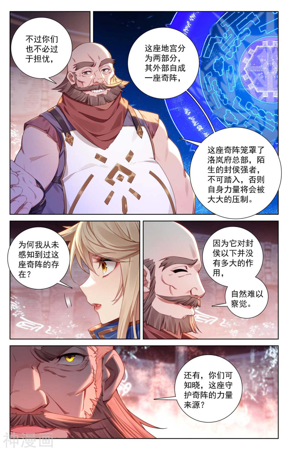 万相之王漫画免费在线观看