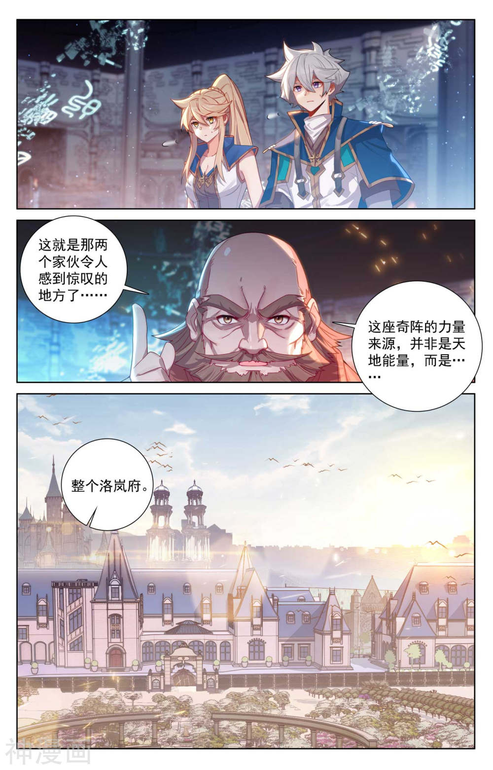 万相之王漫画免费在线观看