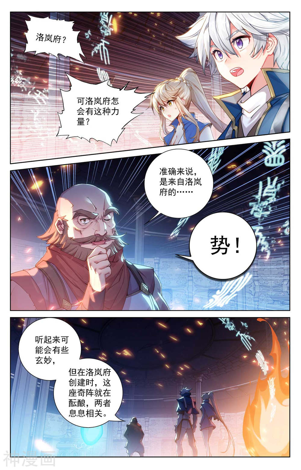 万相之王漫画免费在线观看