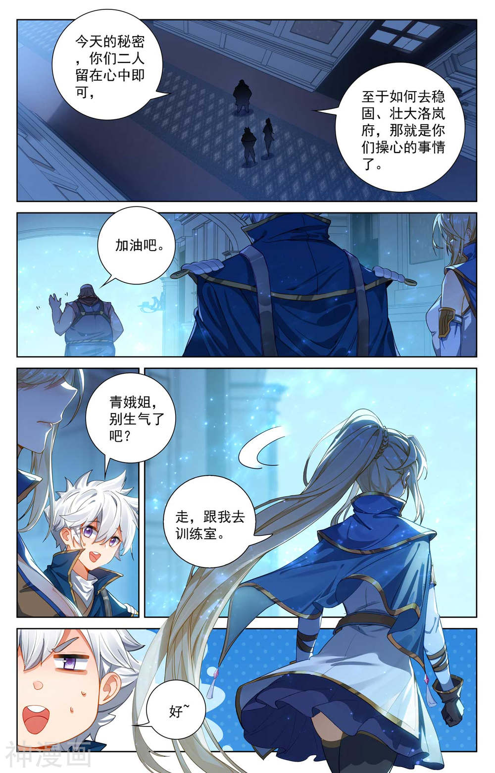 万相之王漫画免费在线观看