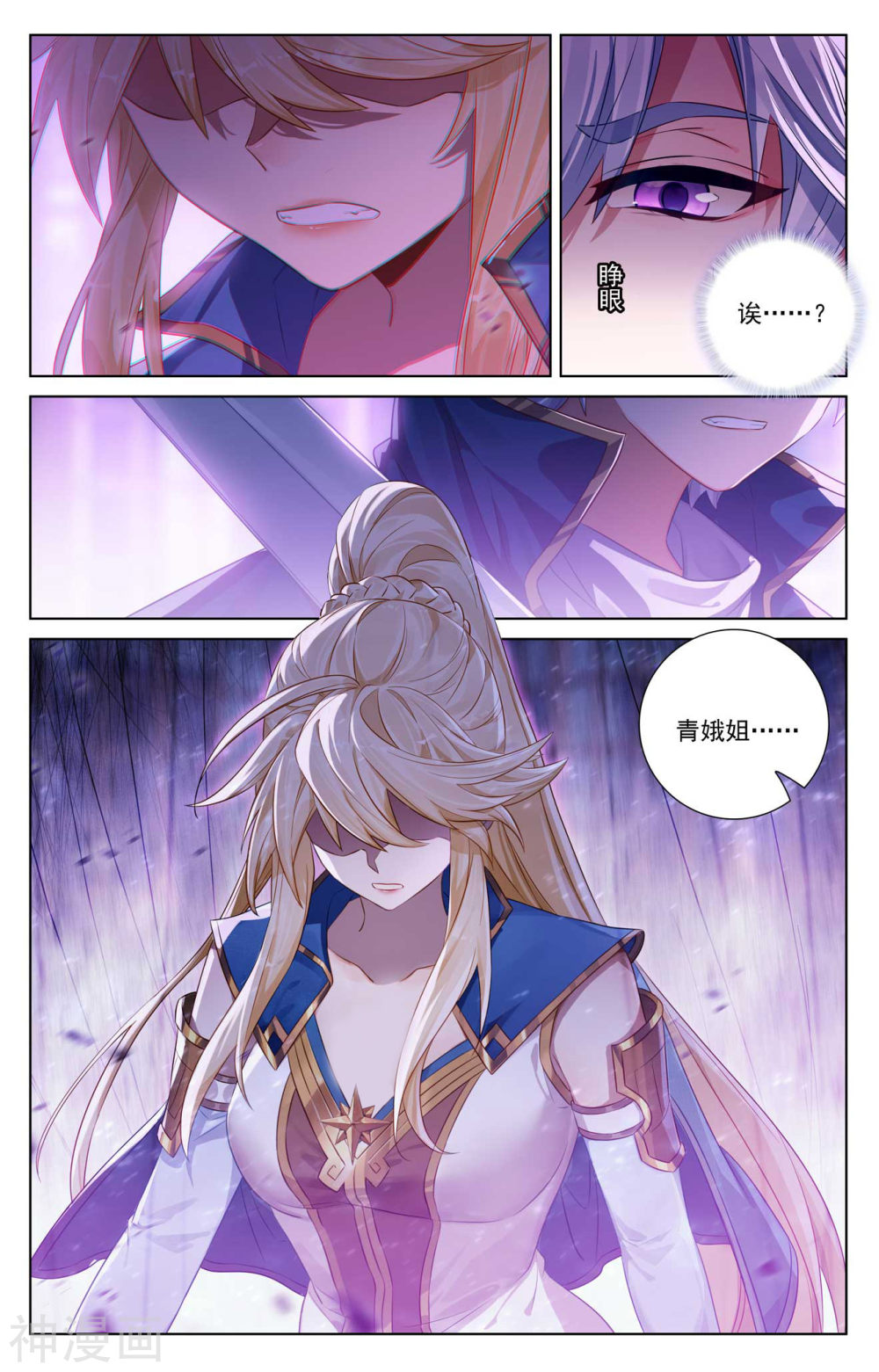 万相之王漫画免费在线观看