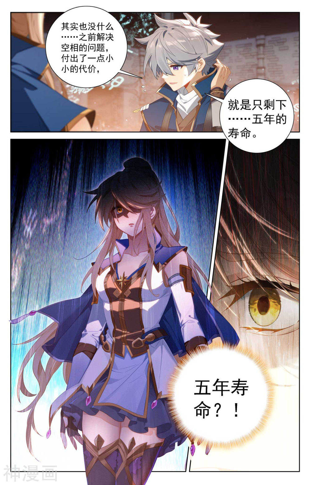 万相之王漫画免费在线观看