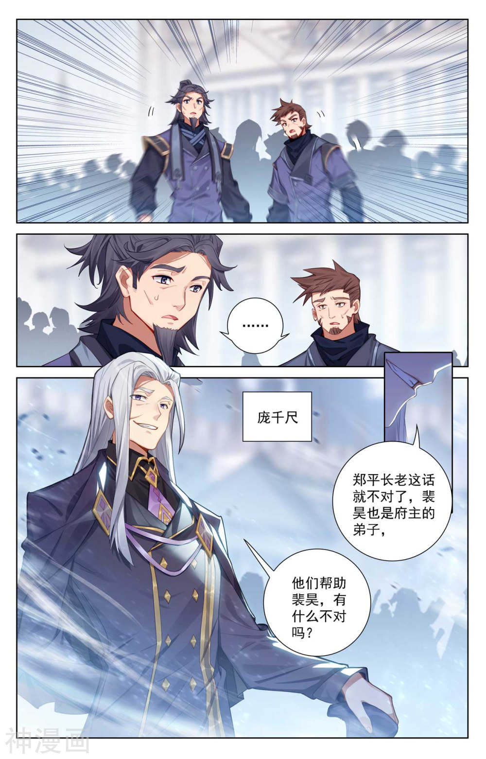 万相之王漫画免费在线观看