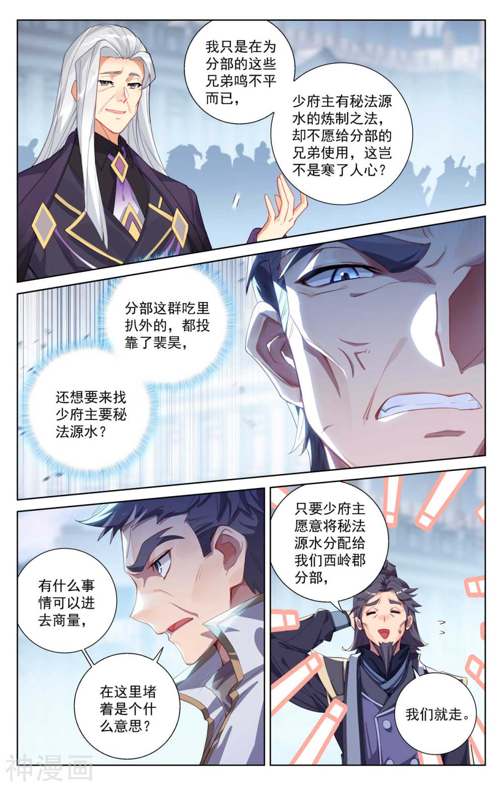 万相之王漫画免费在线观看