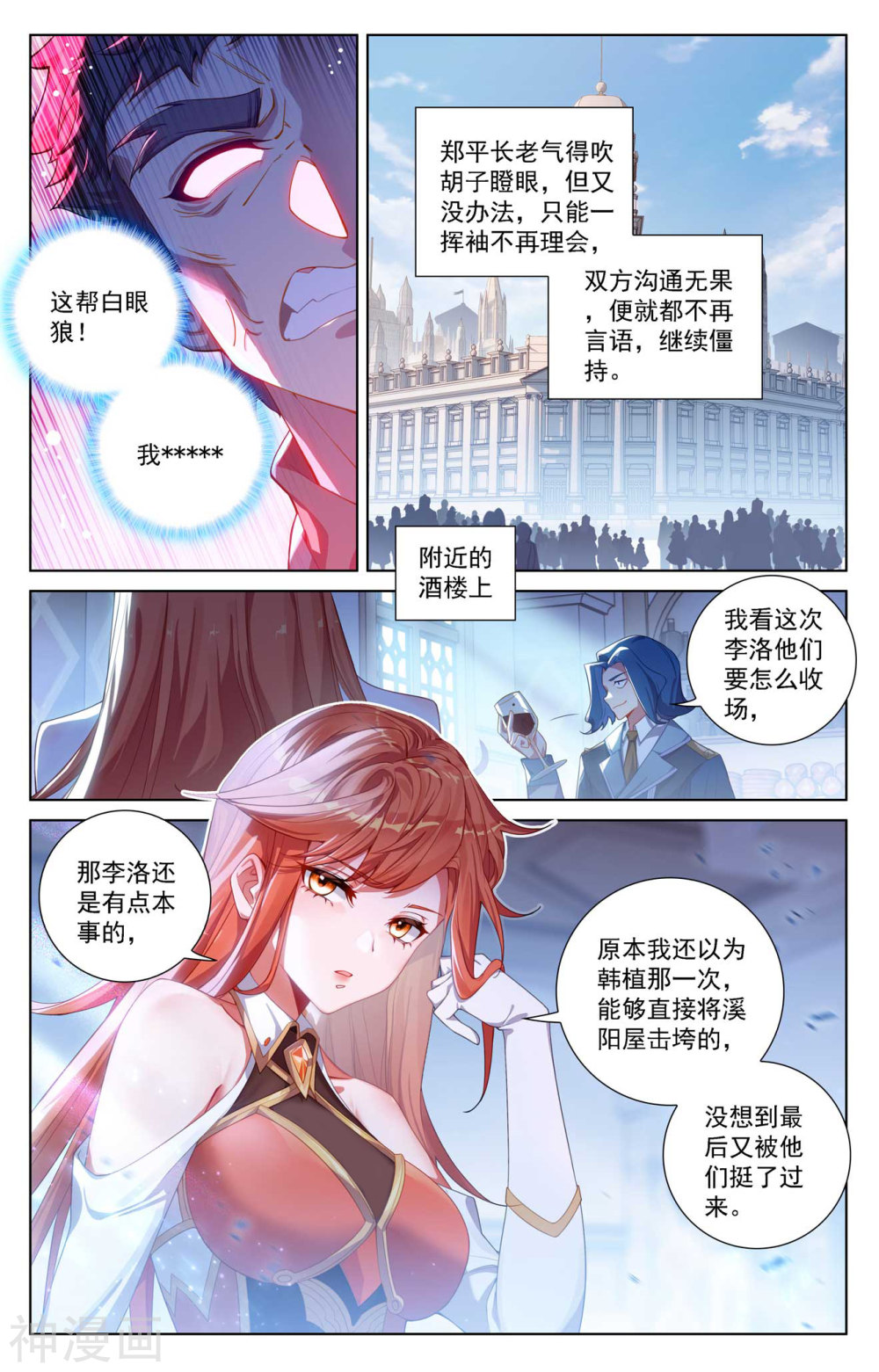 万相之王漫画免费在线观看