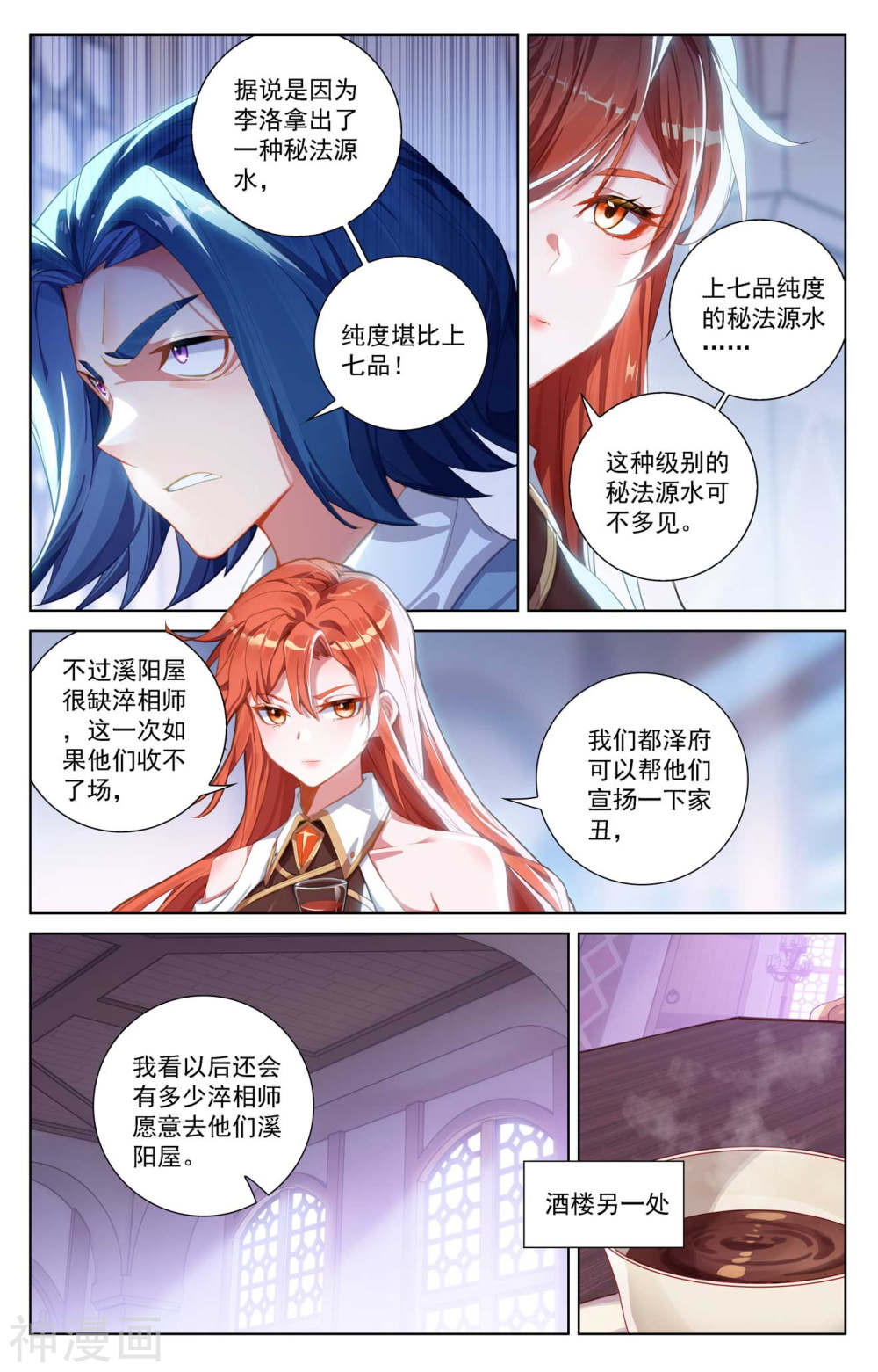 万相之王漫画免费在线观看