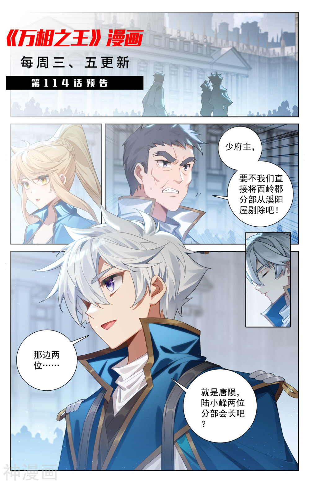 万相之王漫画免费在线观看