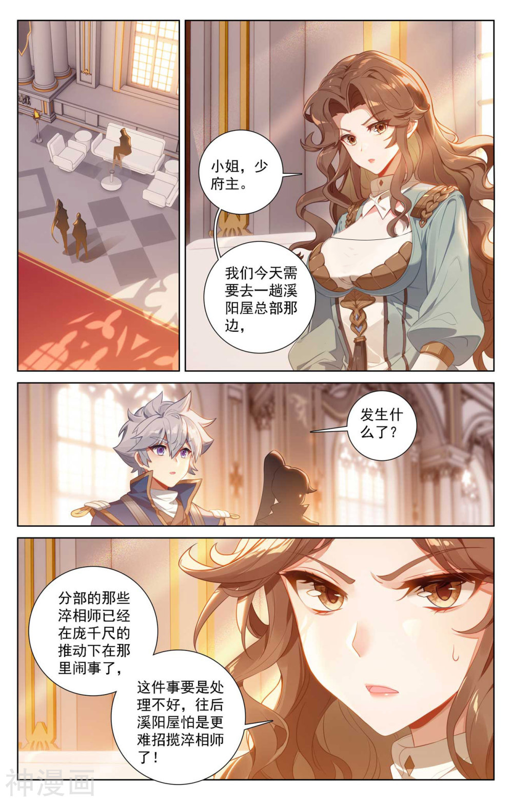 万相之王漫画免费在线观看