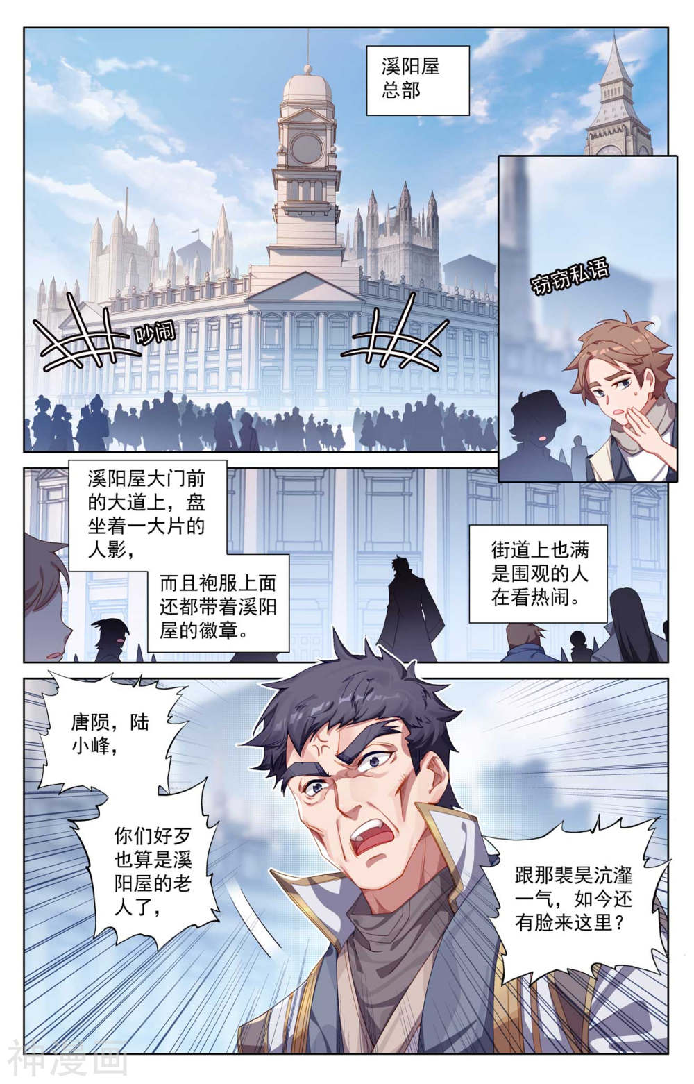 万相之王漫画免费在线观看