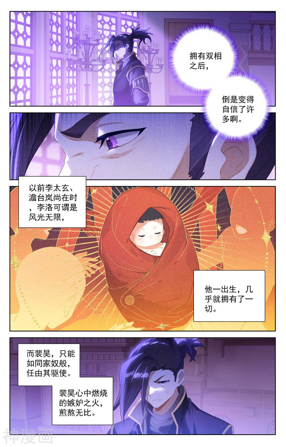 万相之王漫画免费在线观看