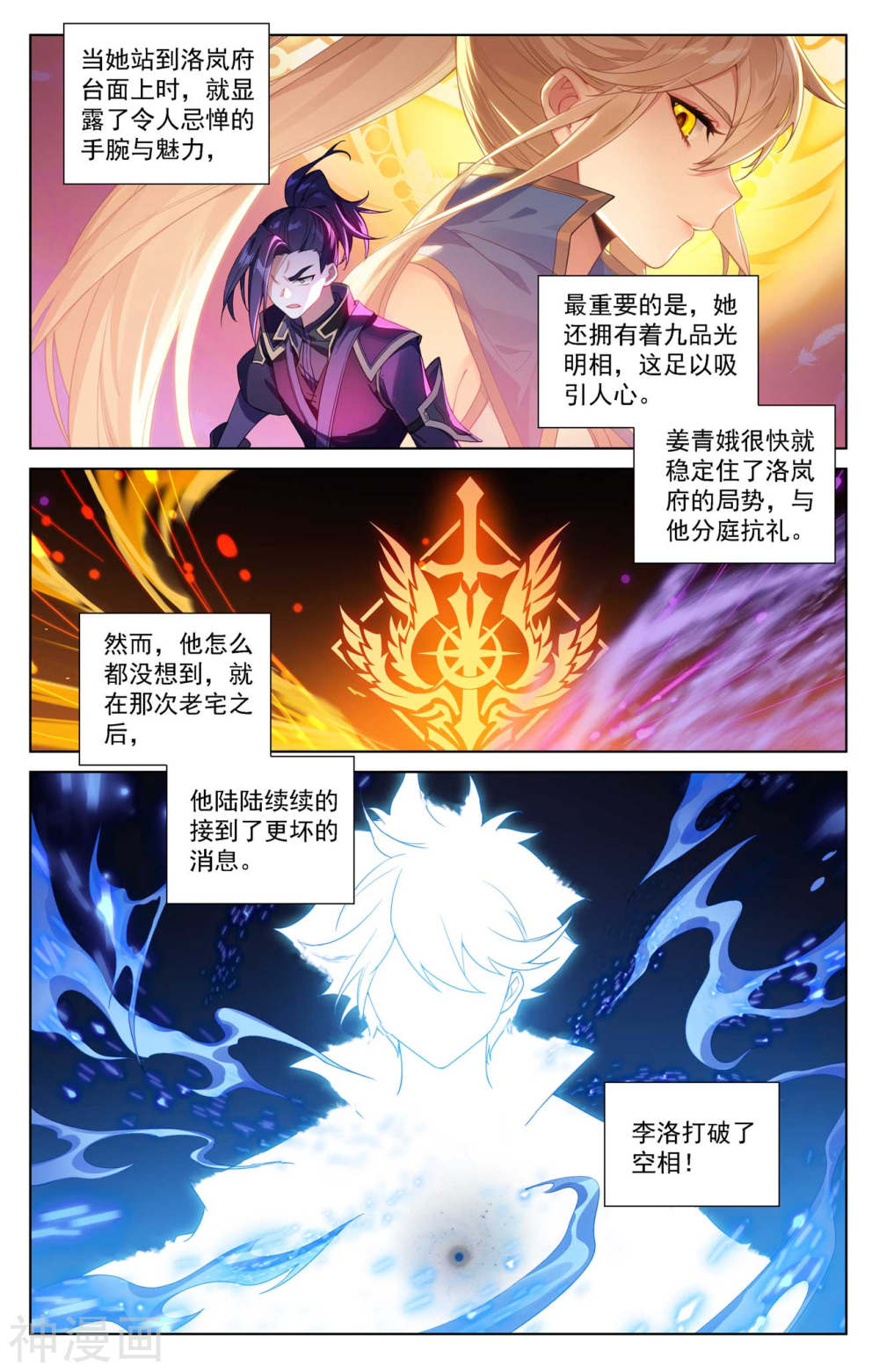 万相之王漫画免费在线观看