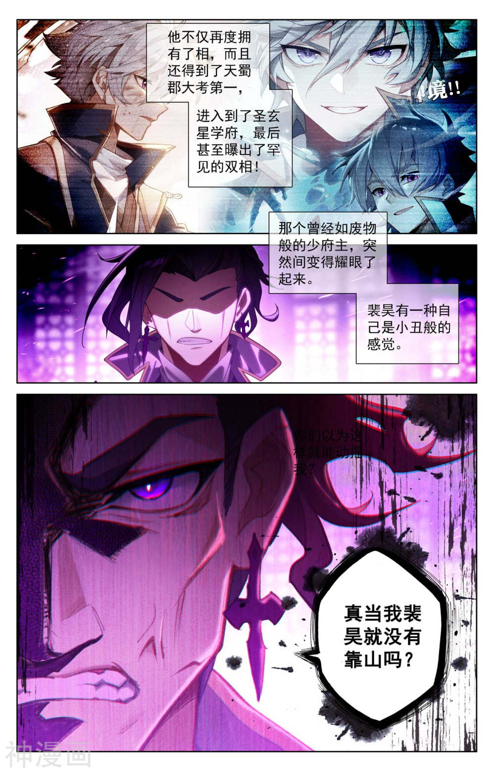 万相之王漫画免费在线观看