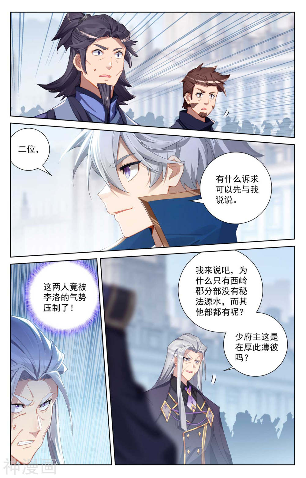 万相之王漫画免费在线观看