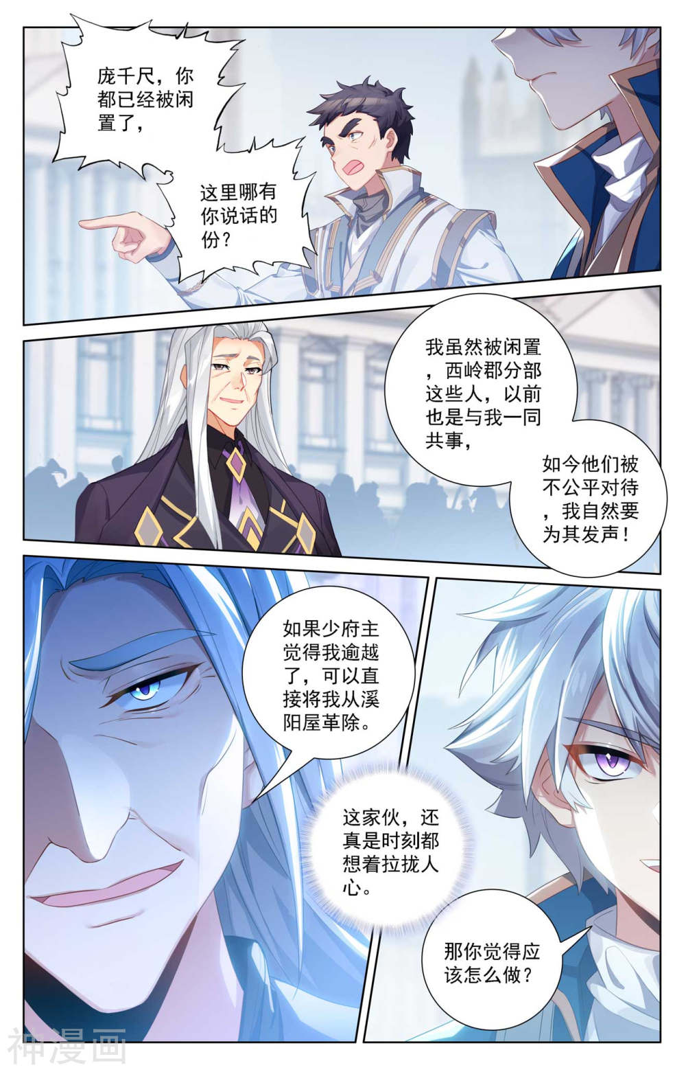 万相之王漫画免费在线观看