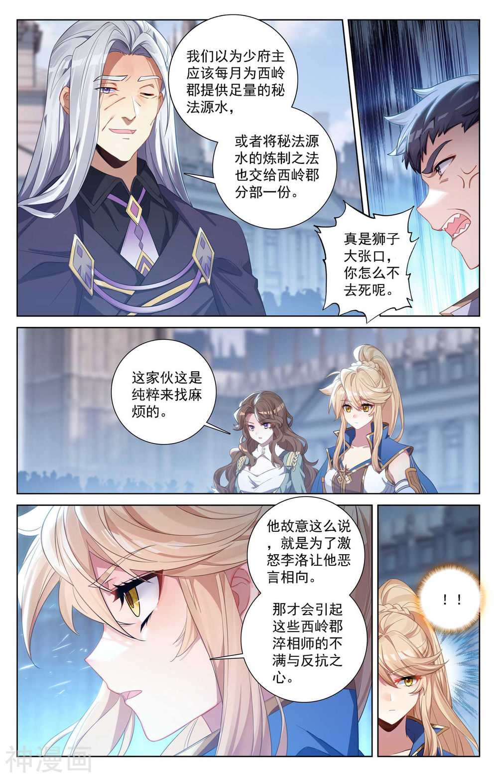 万相之王漫画免费在线观看