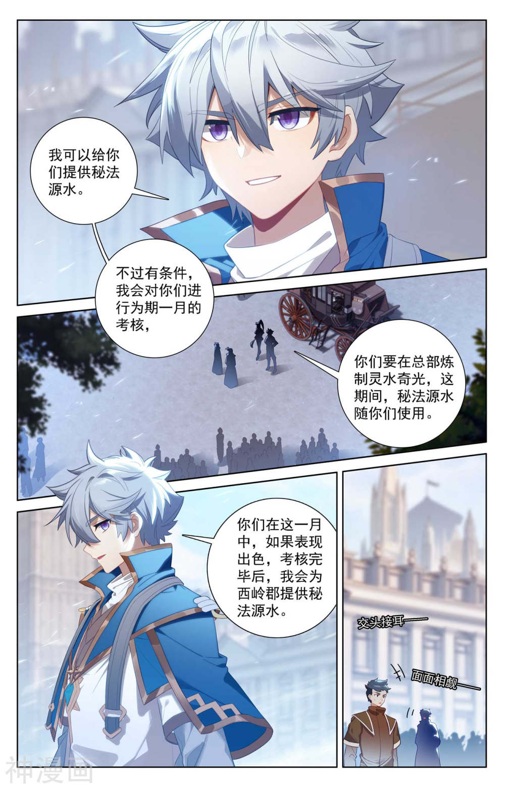 万相之王漫画免费在线观看