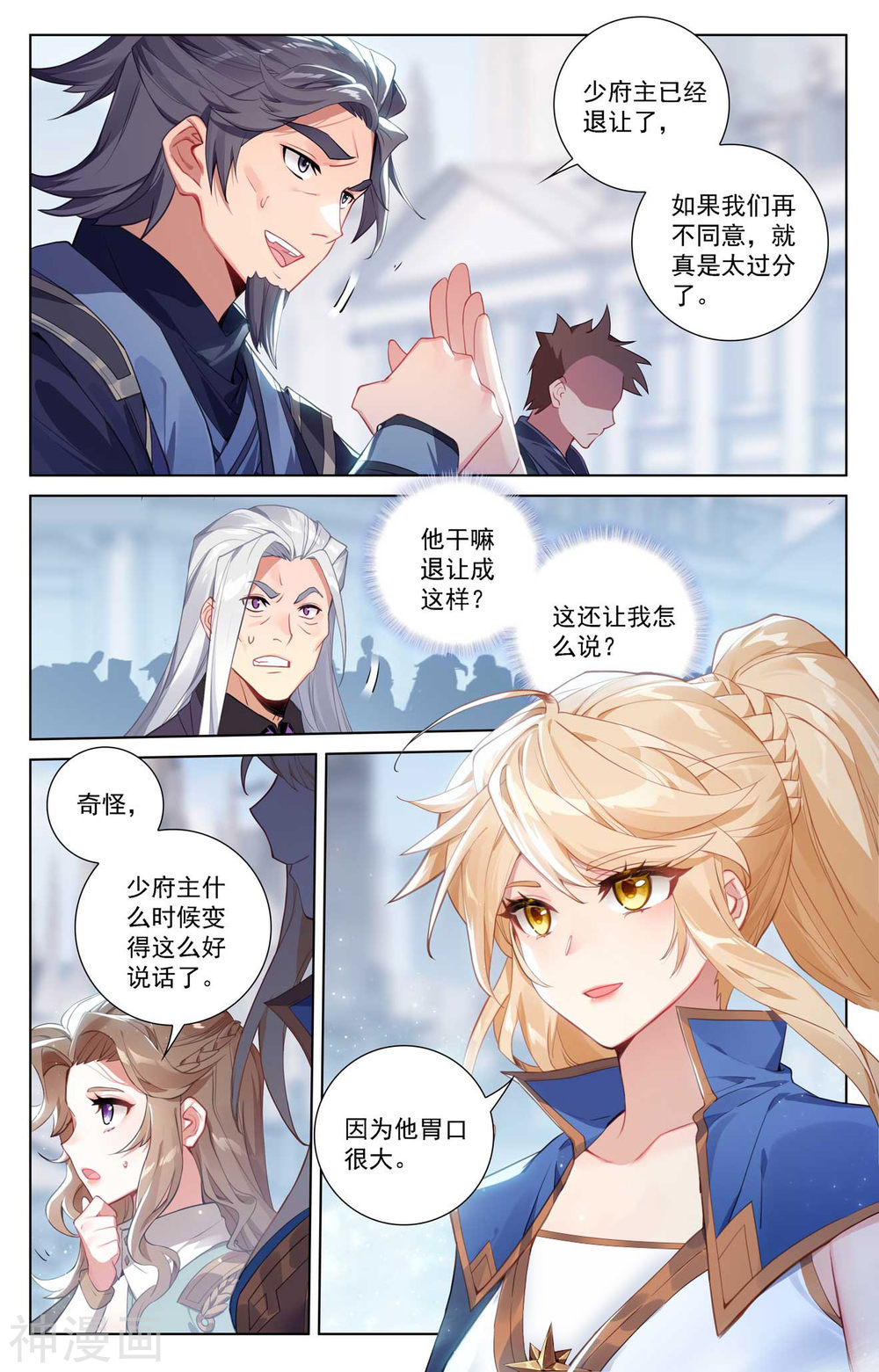 万相之王漫画免费在线观看