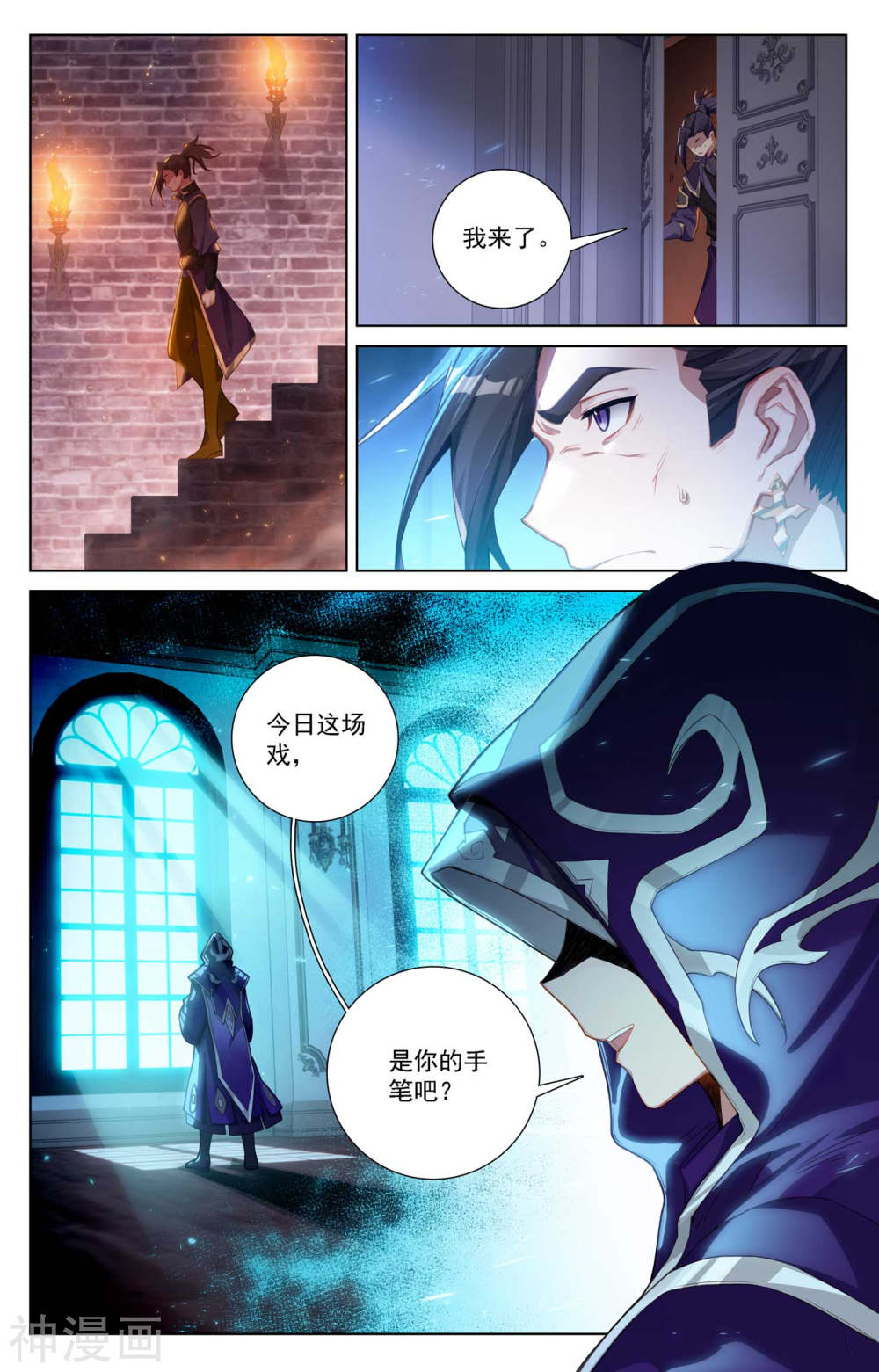 万相之王漫画免费在线观看