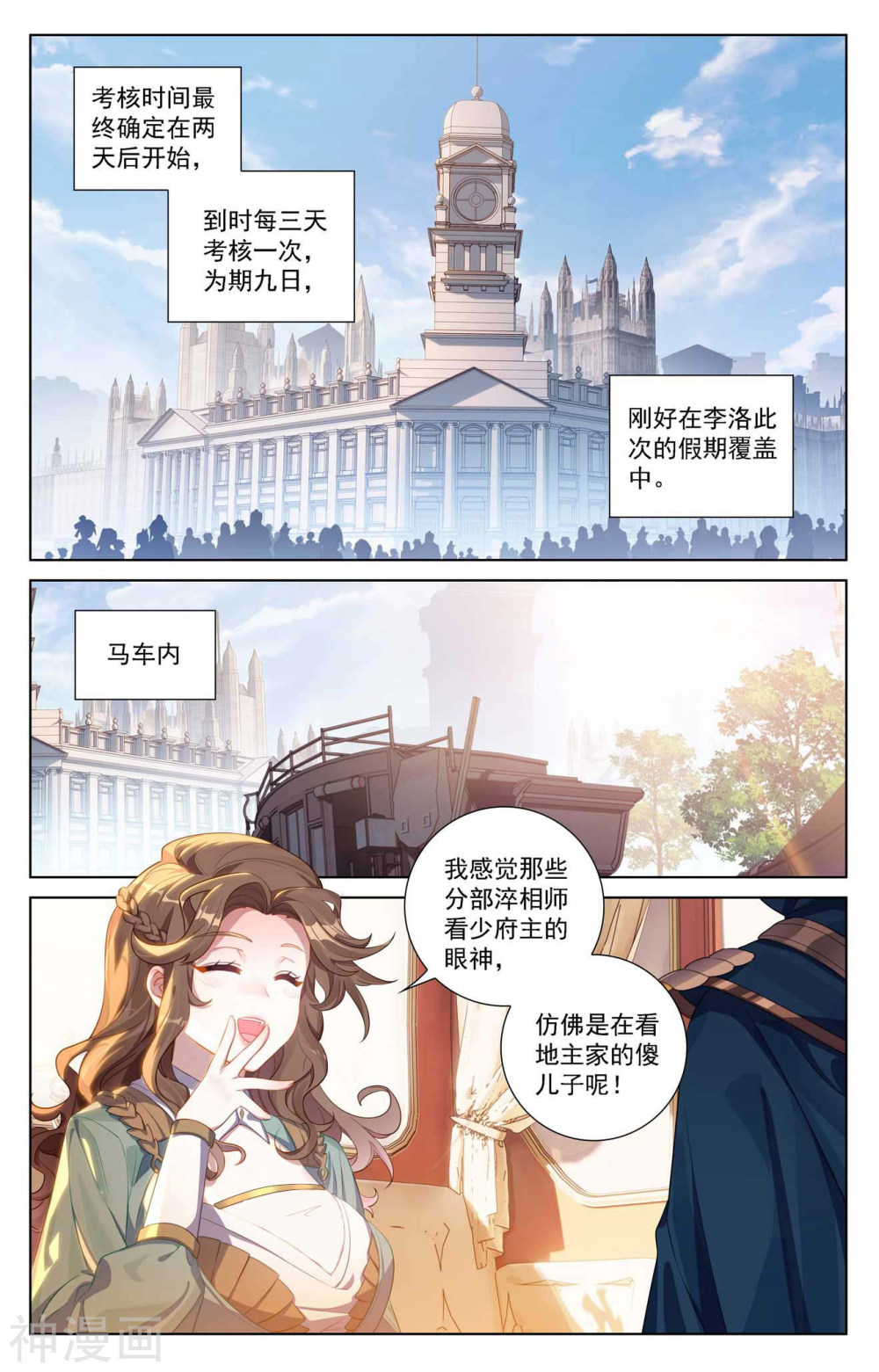 万相之王漫画免费在线观看