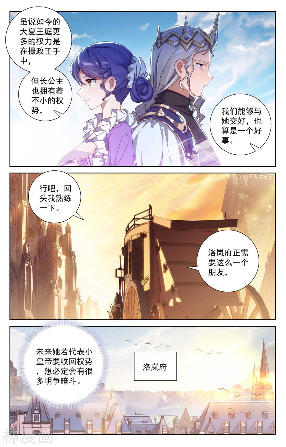 万相之王漫画免费在线观看