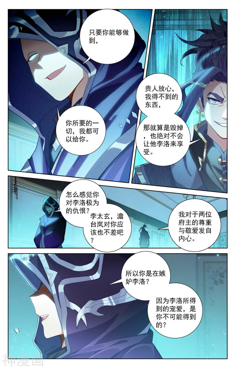 万相之王漫画免费在线观看