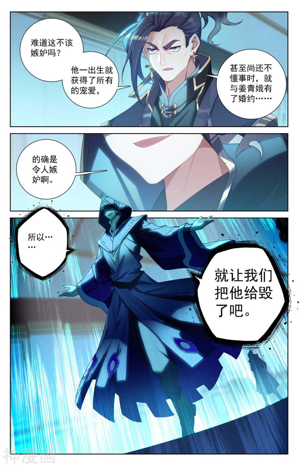 万相之王漫画免费在线观看