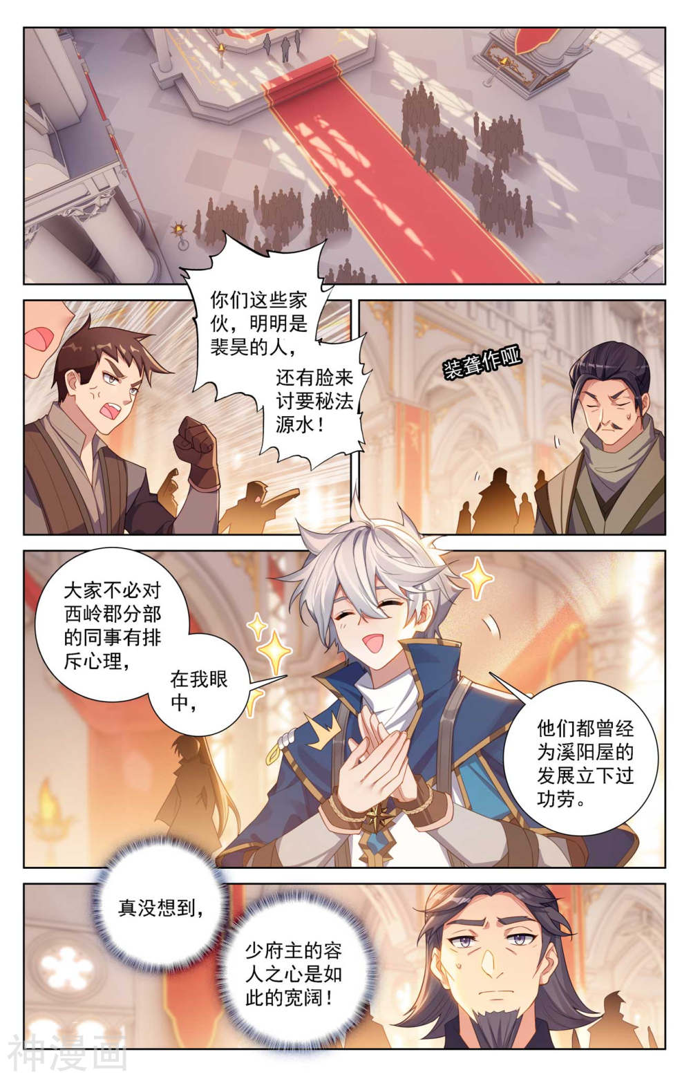 万相之王漫画免费在线观看