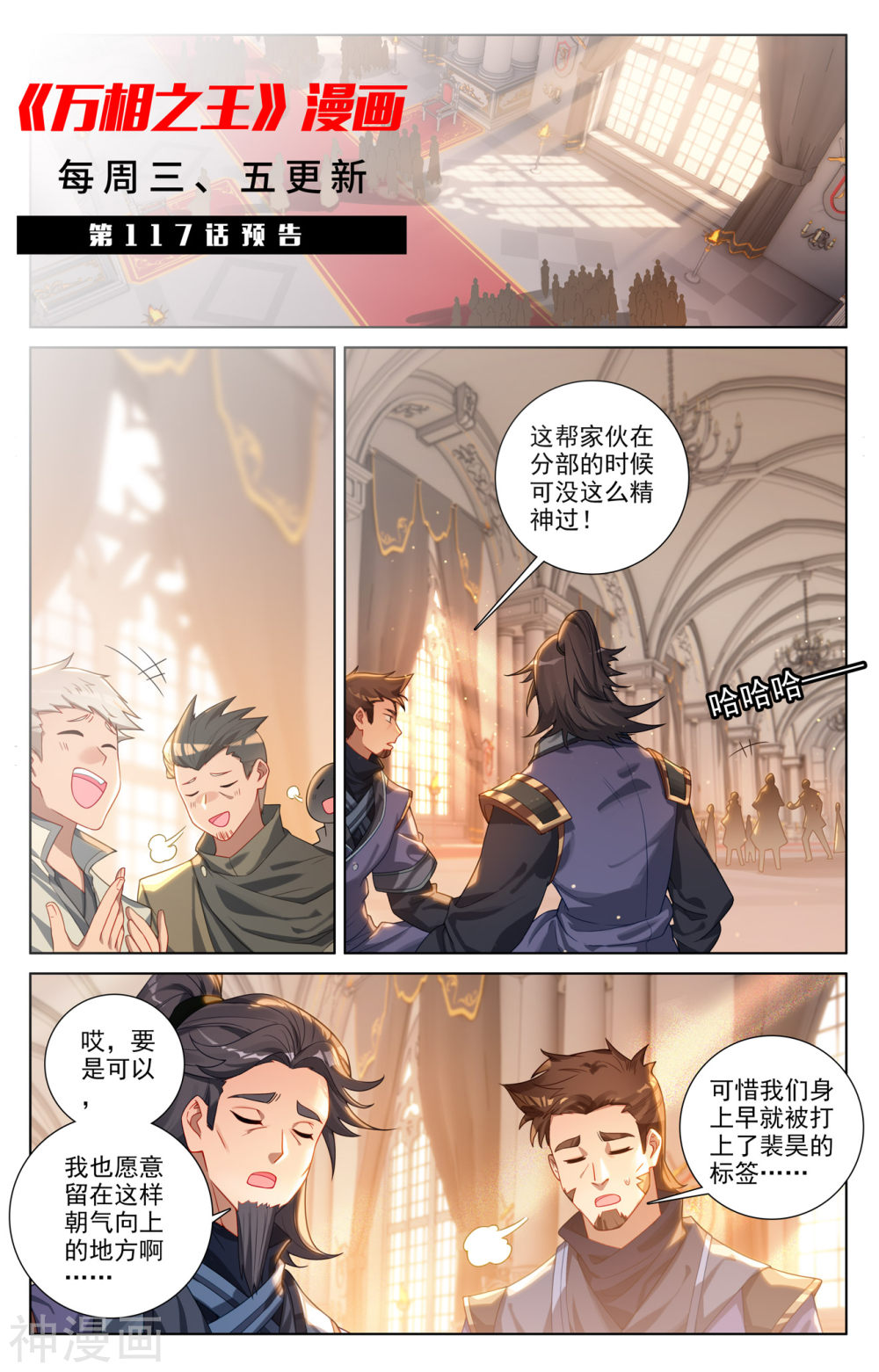 万相之王漫画免费在线观看