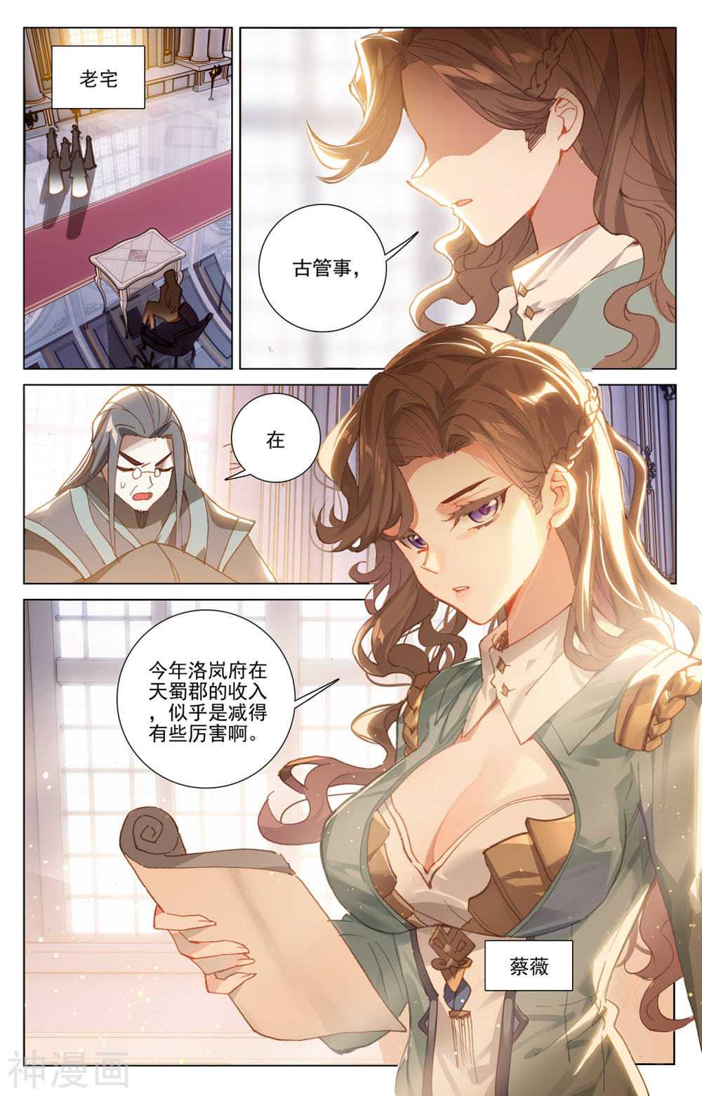 万相之王漫画免费在线观看