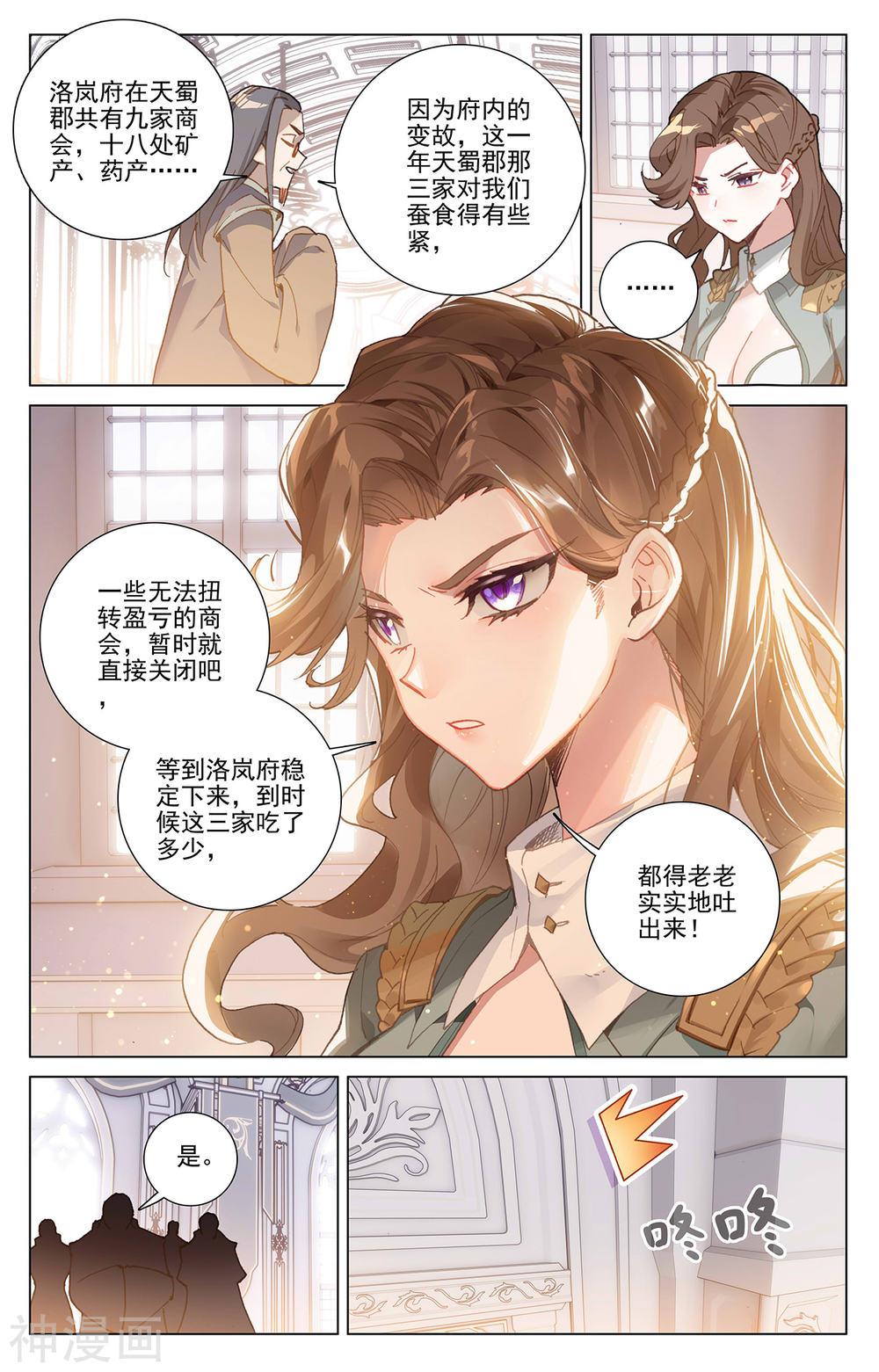 万相之王漫画免费在线观看