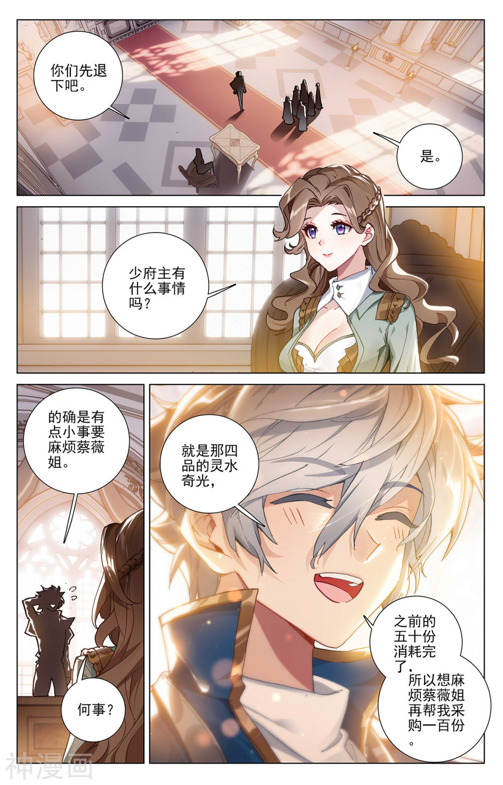 万相之王漫画免费在线观看