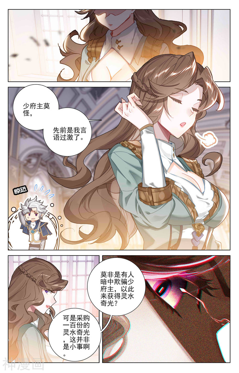 万相之王漫画免费在线观看