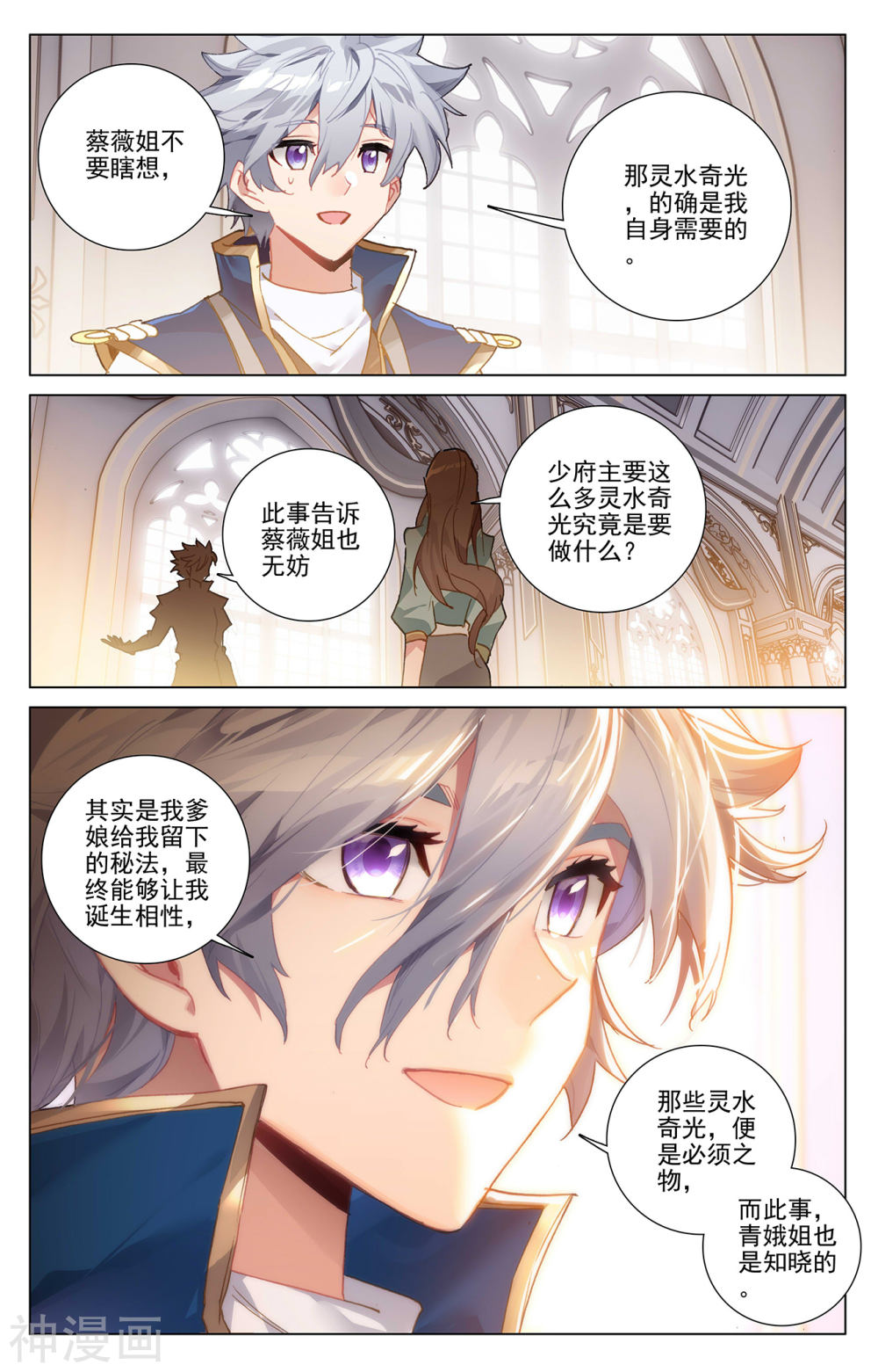 万相之王漫画免费在线观看