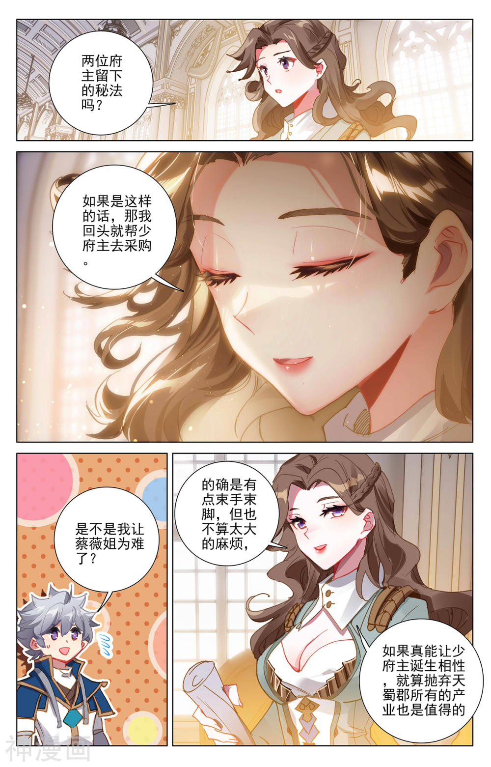 万相之王漫画免费在线观看