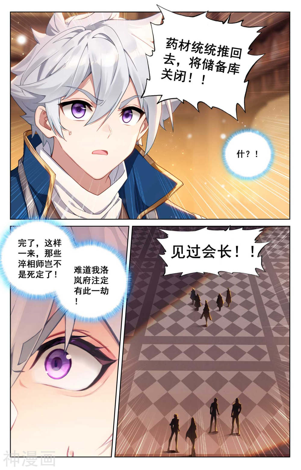 万相之王漫画免费在线观看