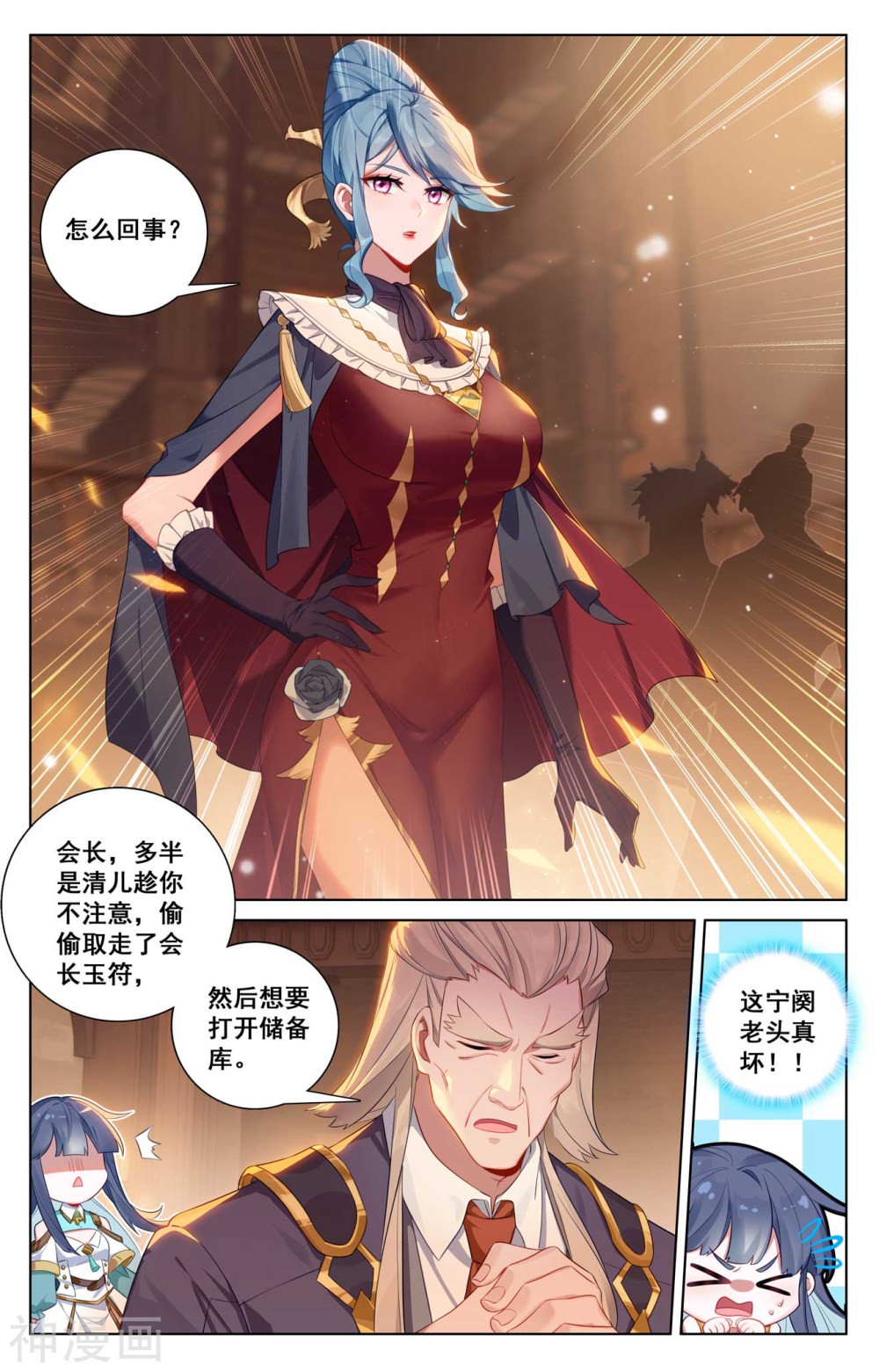 万相之王漫画免费在线观看