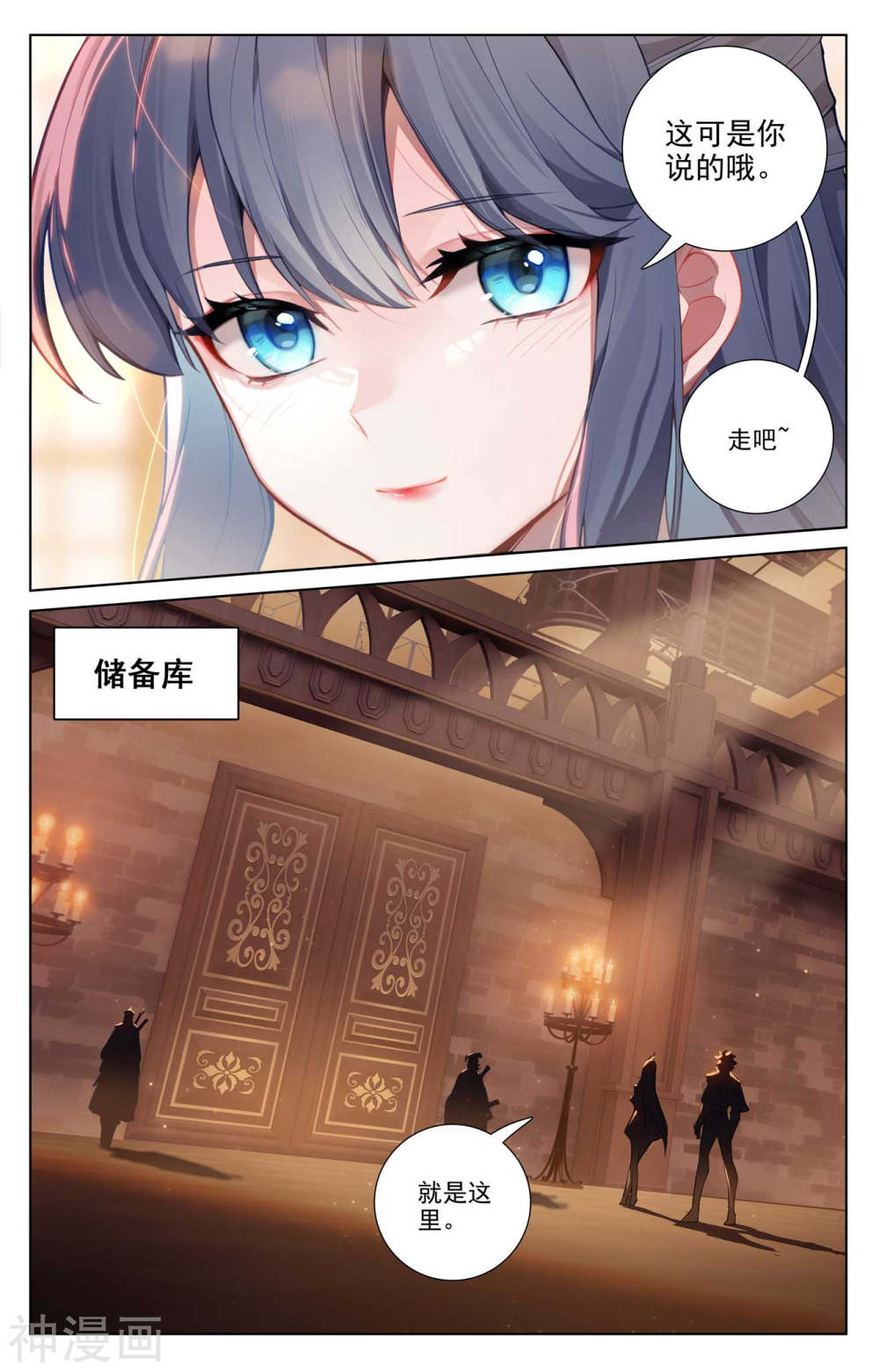 万相之王漫画免费在线观看