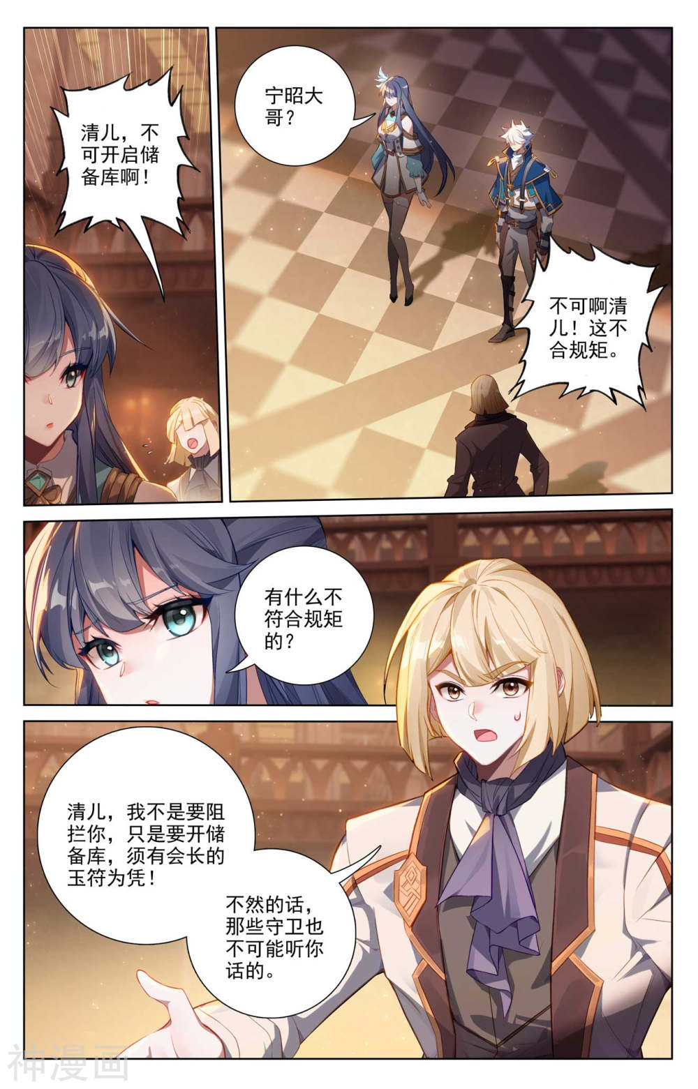 万相之王漫画免费在线观看