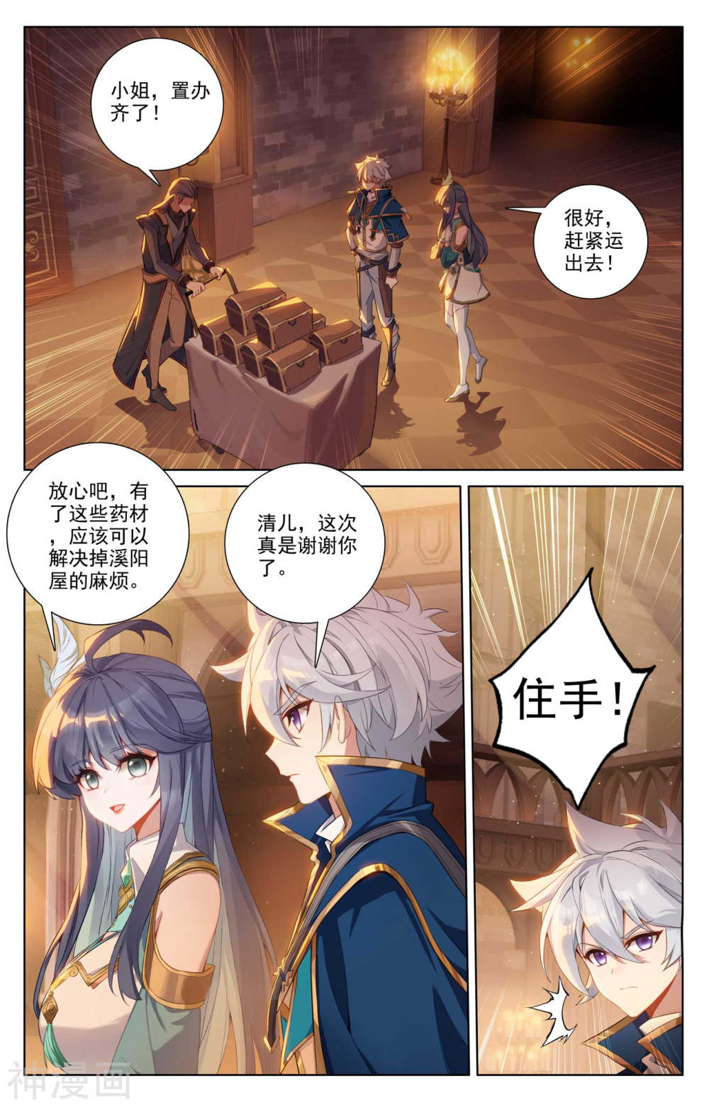 万相之王漫画免费在线观看