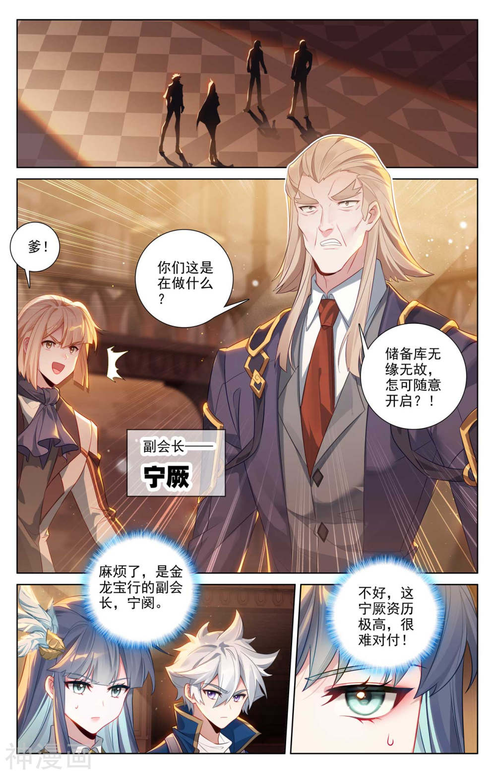 万相之王漫画免费在线观看