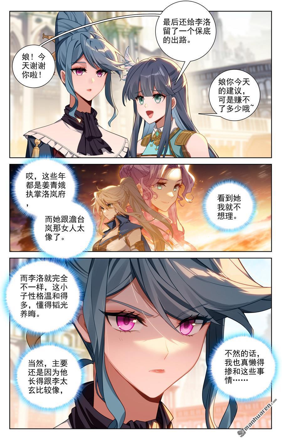 万相之王漫画免费在线观看