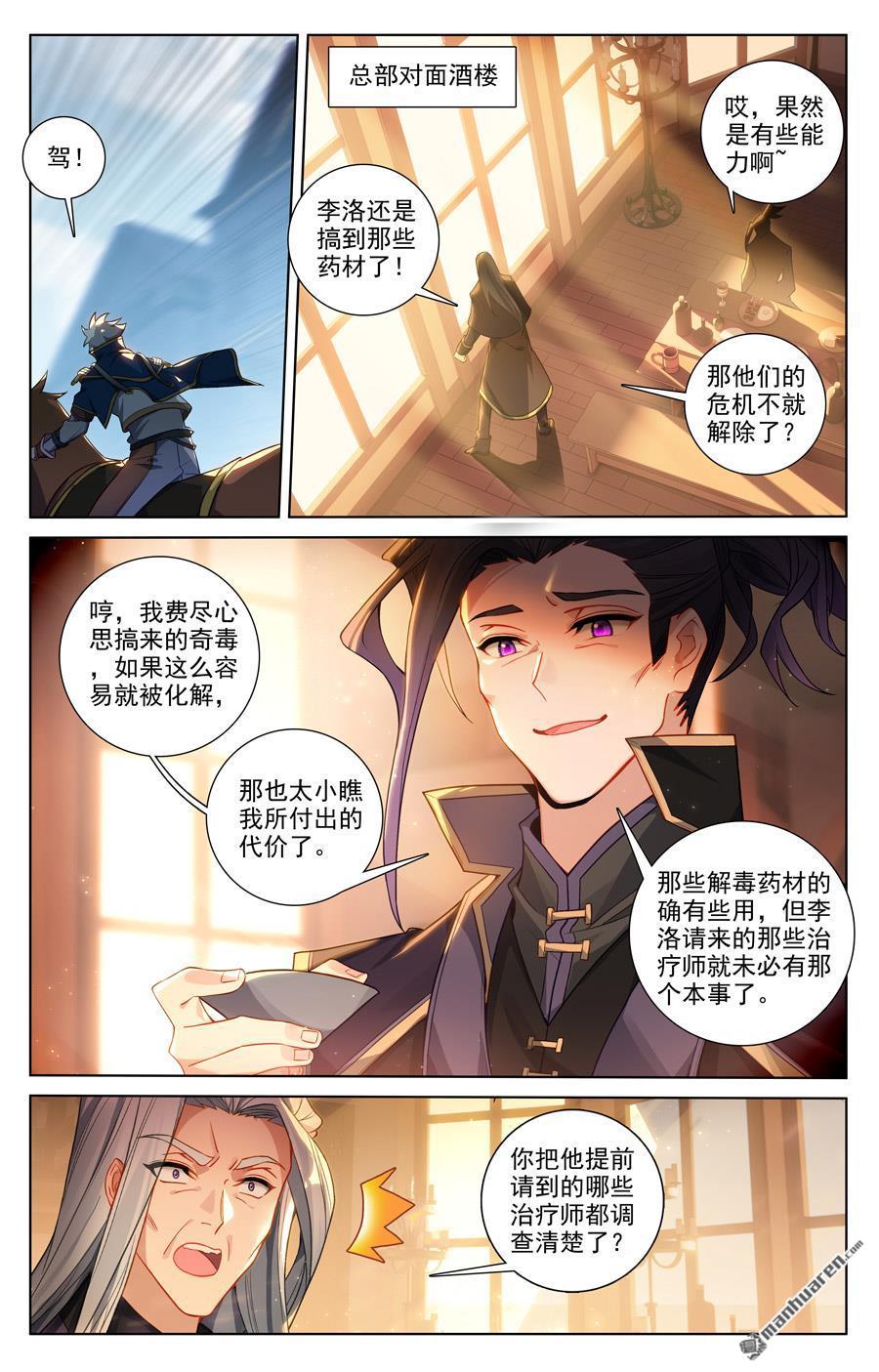 万相之王漫画免费在线观看